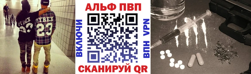 Купить  Кстово  Alpha-PVP Соль 