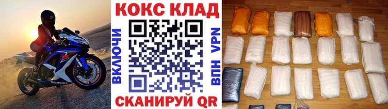 Кокаин Колумбийский Кстово