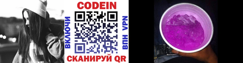 Кодеиновый сироп Lean Purple Drank  Купить  Кстово 