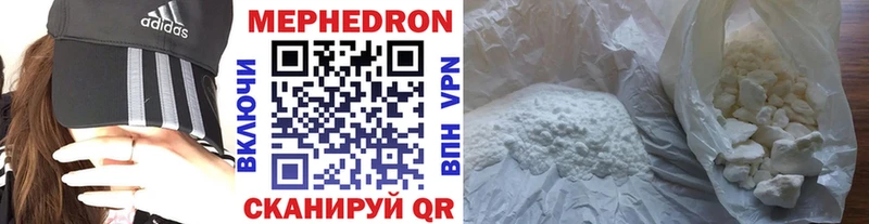 МЯУ-МЯУ mephedrone  Купить закладки  Кстово 